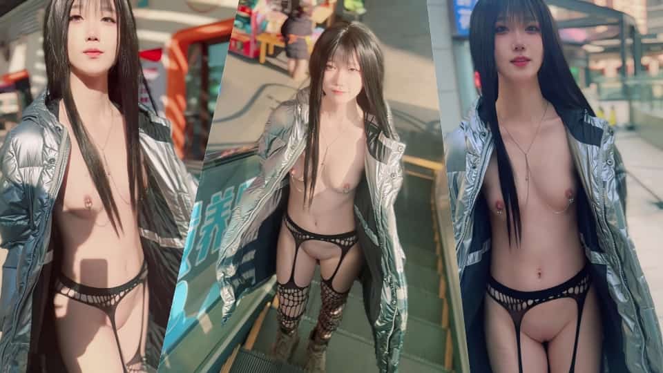 西萌工作室-颜值白虎萝莉柚柚，露脸定制，商场露出