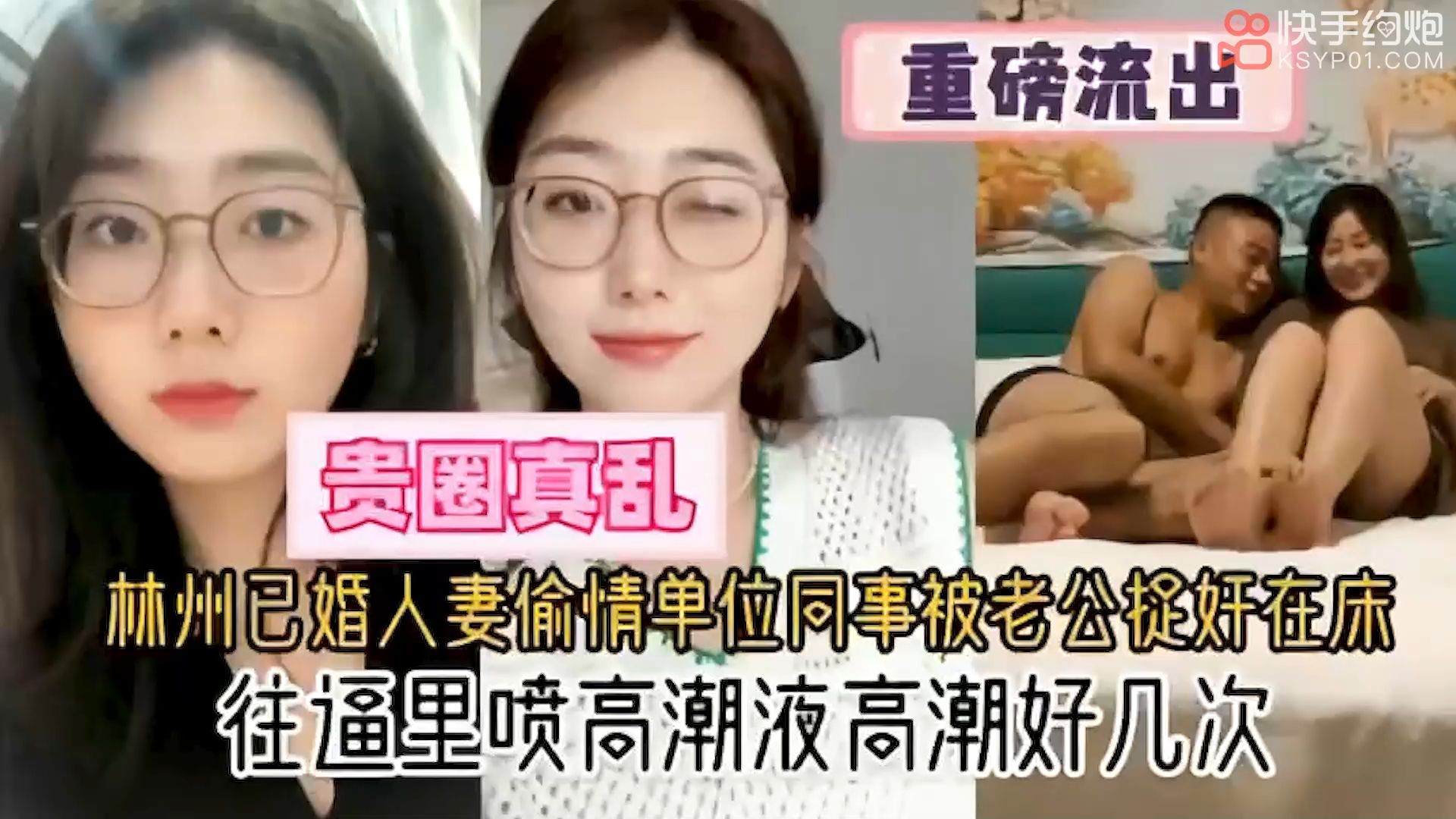 【泄露】偷情杭州人妻少妇，多次高潮